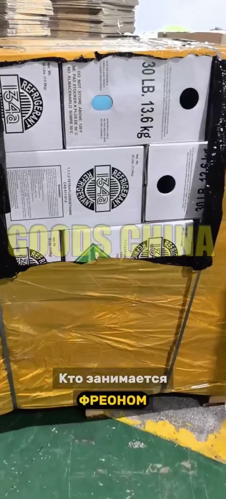 Как сэкономили клиенту 70 000 ₽ на покупке фреона R134a